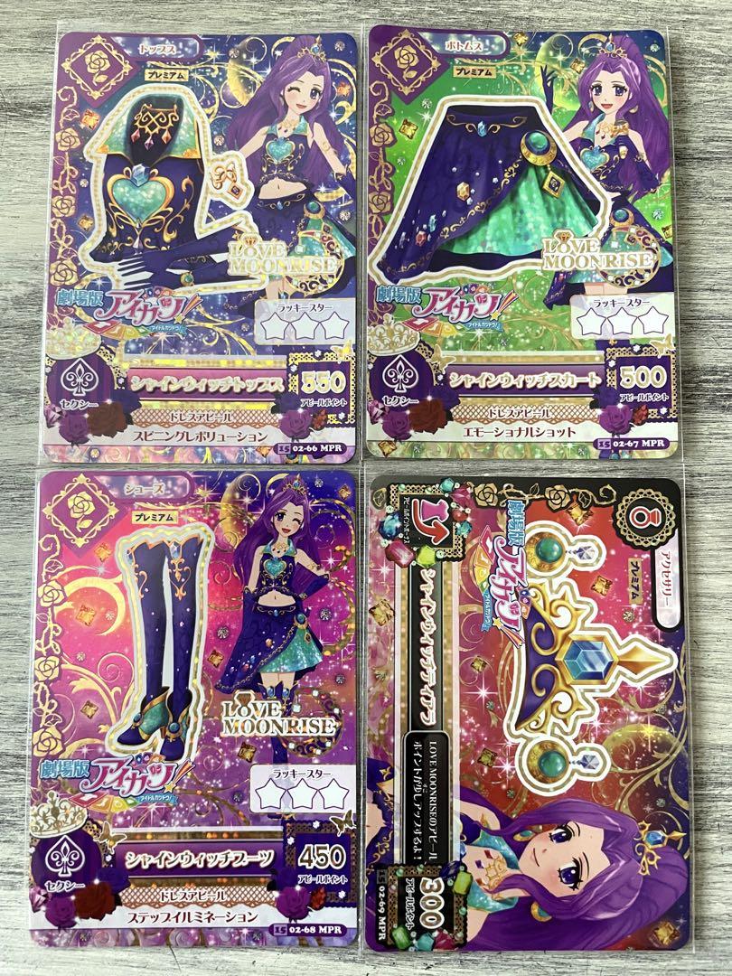 アイカツ シャインウィッチコーデ 神崎美月 ラブムーンライズ 劇場版