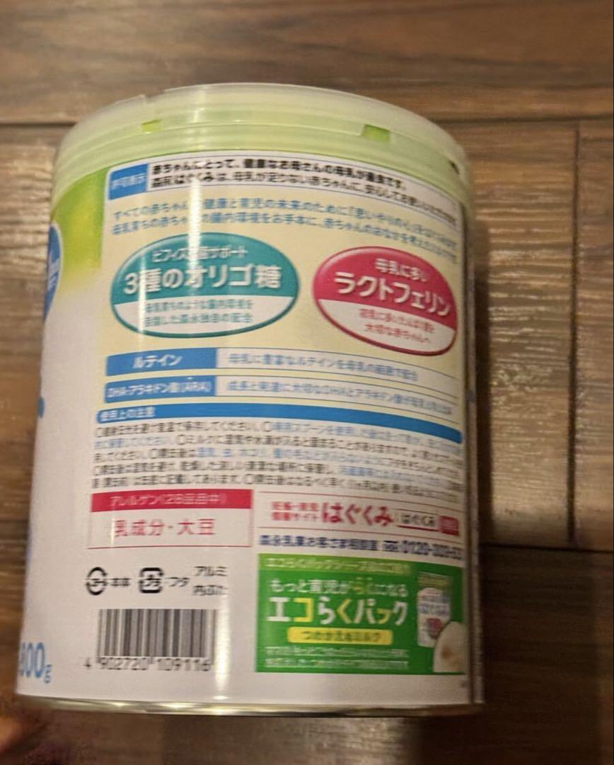 はぐくみ 大缶 800g 通販 | 食品 | アカチャンホンポ Online Shop