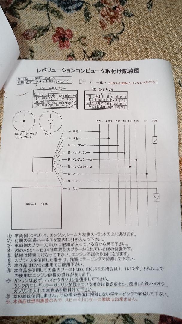 HKS ラパンSS レボコン vQBmA-m83019210302 九州 最安値通販