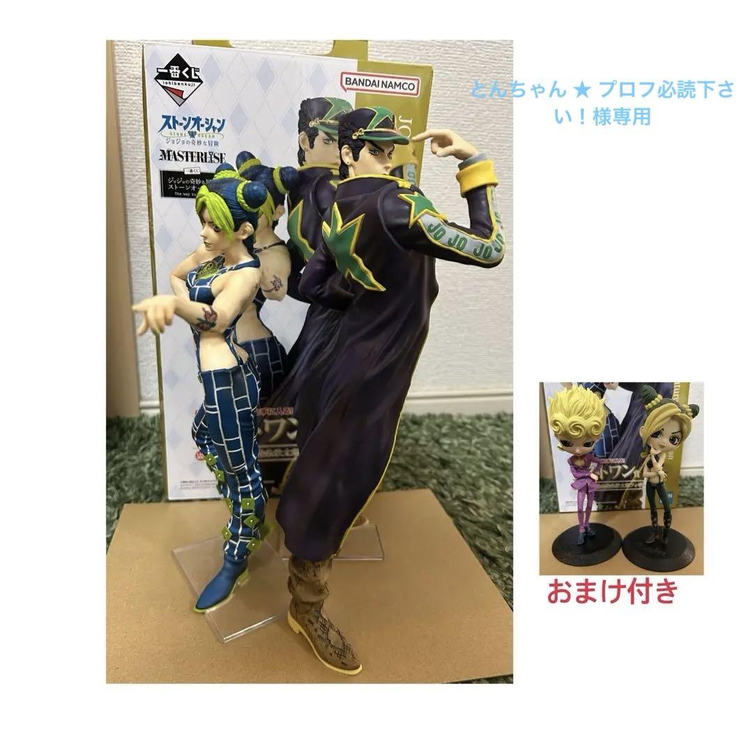 一番くじ ジョジョの奇妙な冒険 ストーンオーシャン ラストワン賞　Qposket