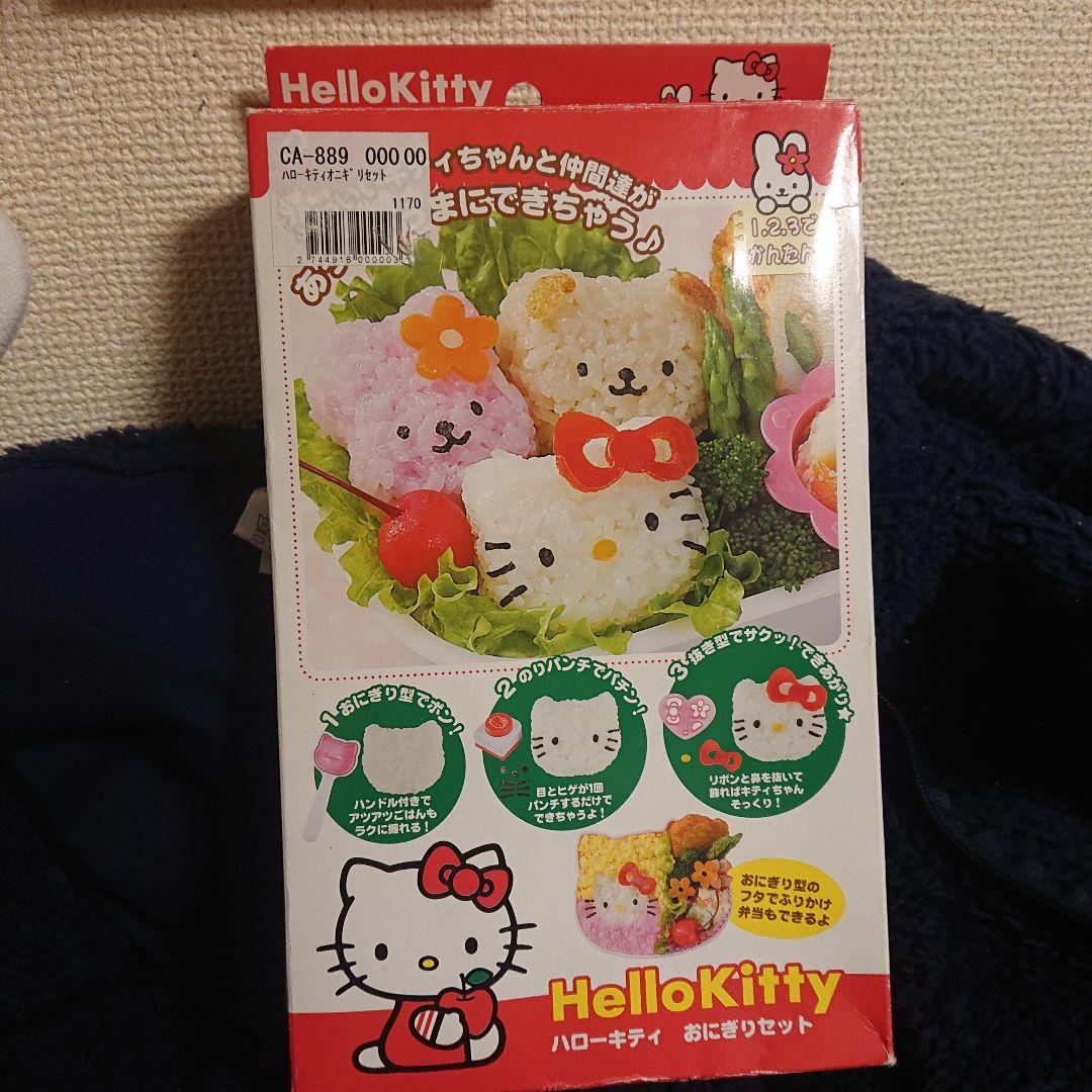 新品レア当時物ハローキティおにぎりセット