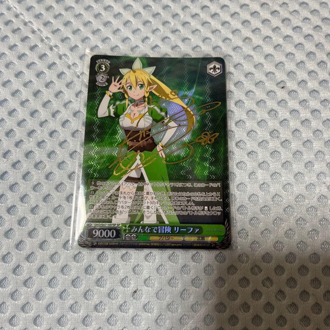人気商品 ソードアートオンライン みんなで冒険 リーファ sp サイン