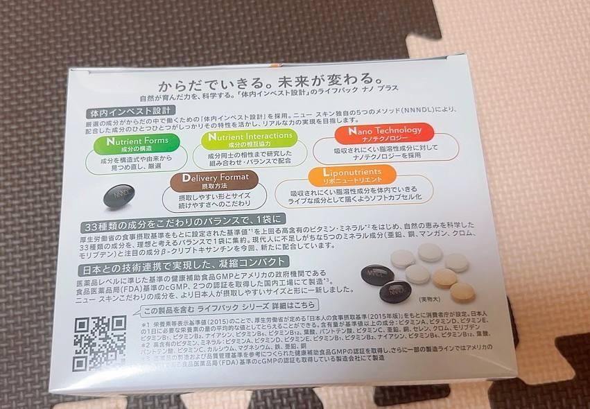 ライフパックナノプラス LifePak Nano + その他 ブランド割引セール