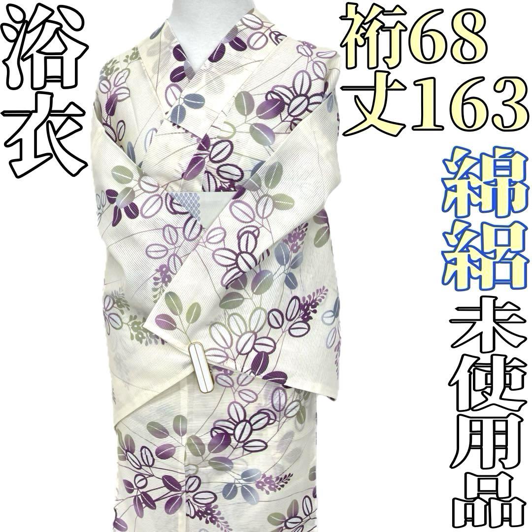 着物と帯 時流 Y25830◆浴衣◆綿絽 綿 裄68丈163