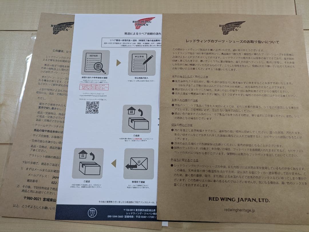 RED WING SHOES ベックマン フラットボックス9060 RED WING SHOES ベックマン フラットボックス9060