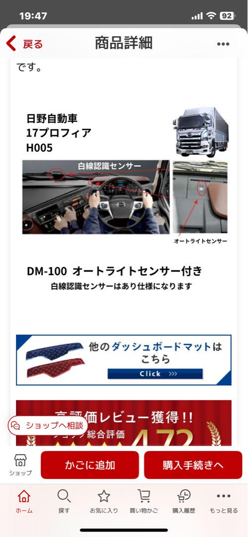 17プロフィア　華恋　レッド　ダッシュマット　ピラーつけまセット