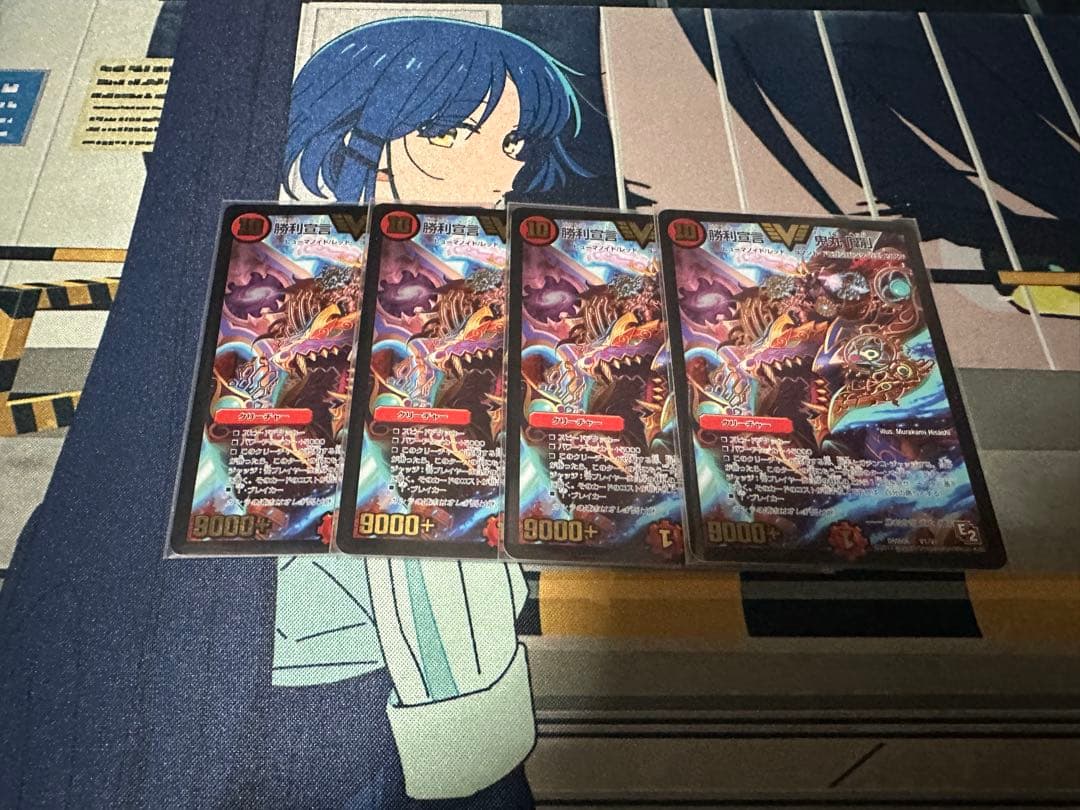 勝利宣言鬼丸 覇 初期4枚やや傷や汚れあり