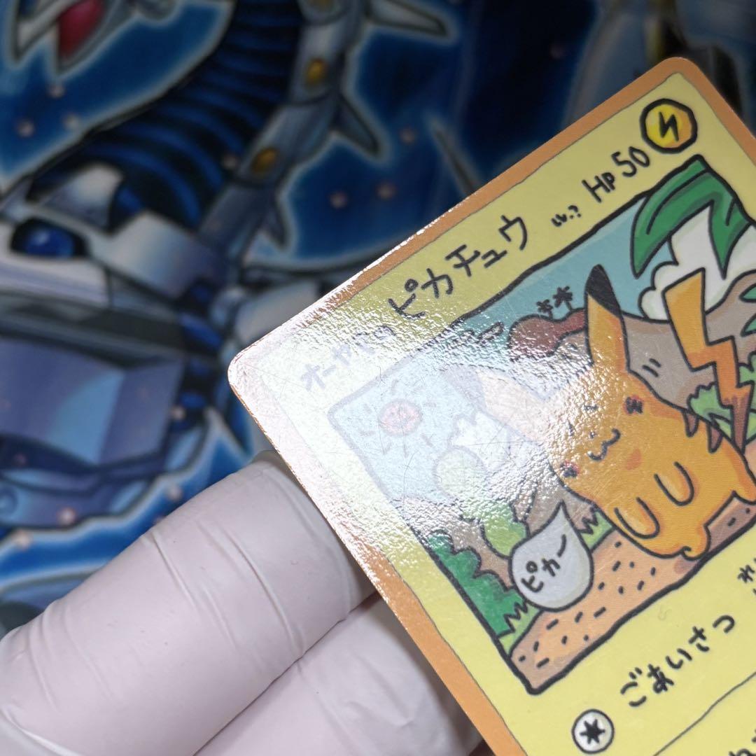 良品】旧裏 オーヤマのピカチュウ no.025 拡張シート第3弾