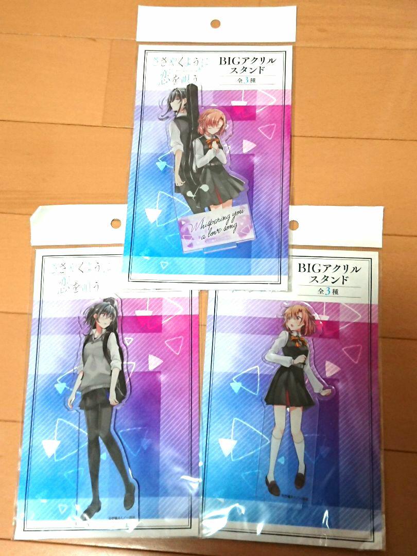 新品 ささやくように恋を唄う アクリルスタンド セット 竹嶋えくアクリルスタンド