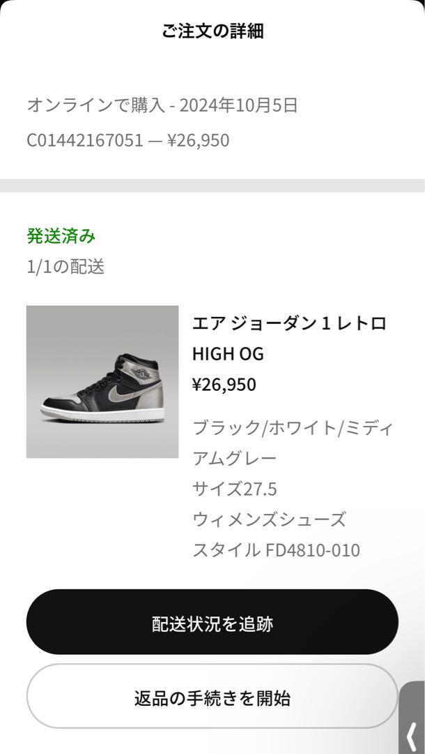 エアージョーダン1 HIGH OG SATIN SHADOW