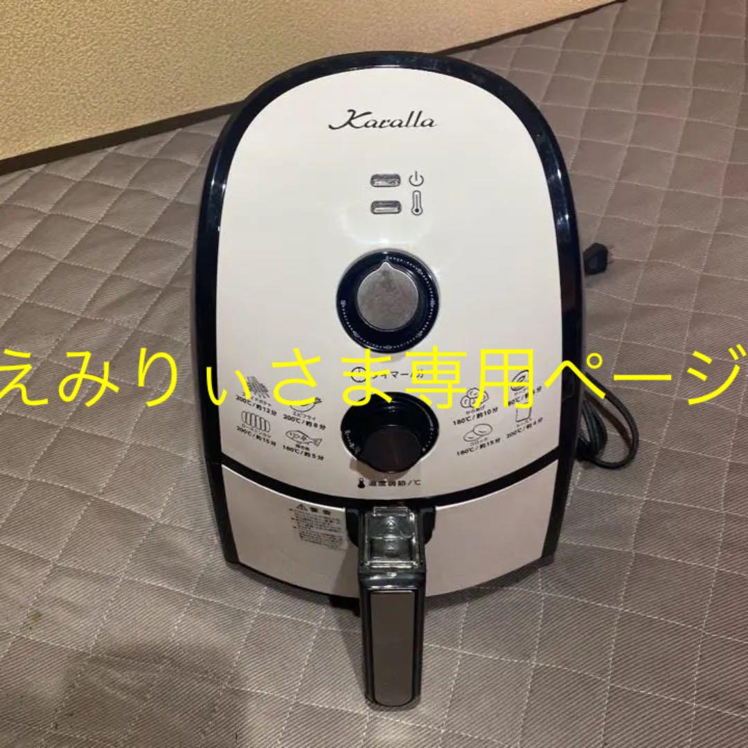 カラーラ•ノンフライヤー/AWFM-AM2(ホワイト)