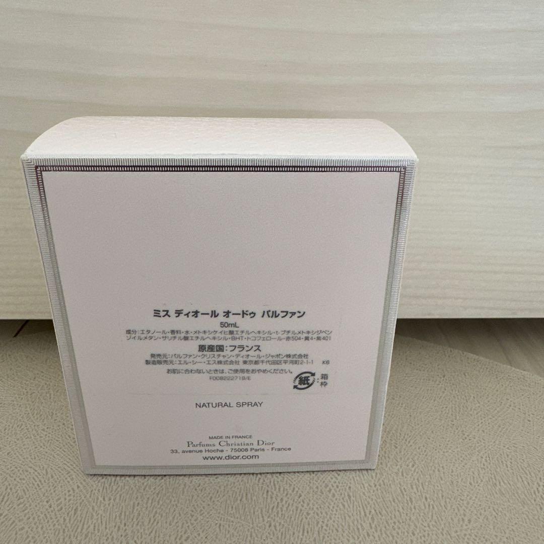新品未使用Miss Dior Eau de Parfum ミスディオール