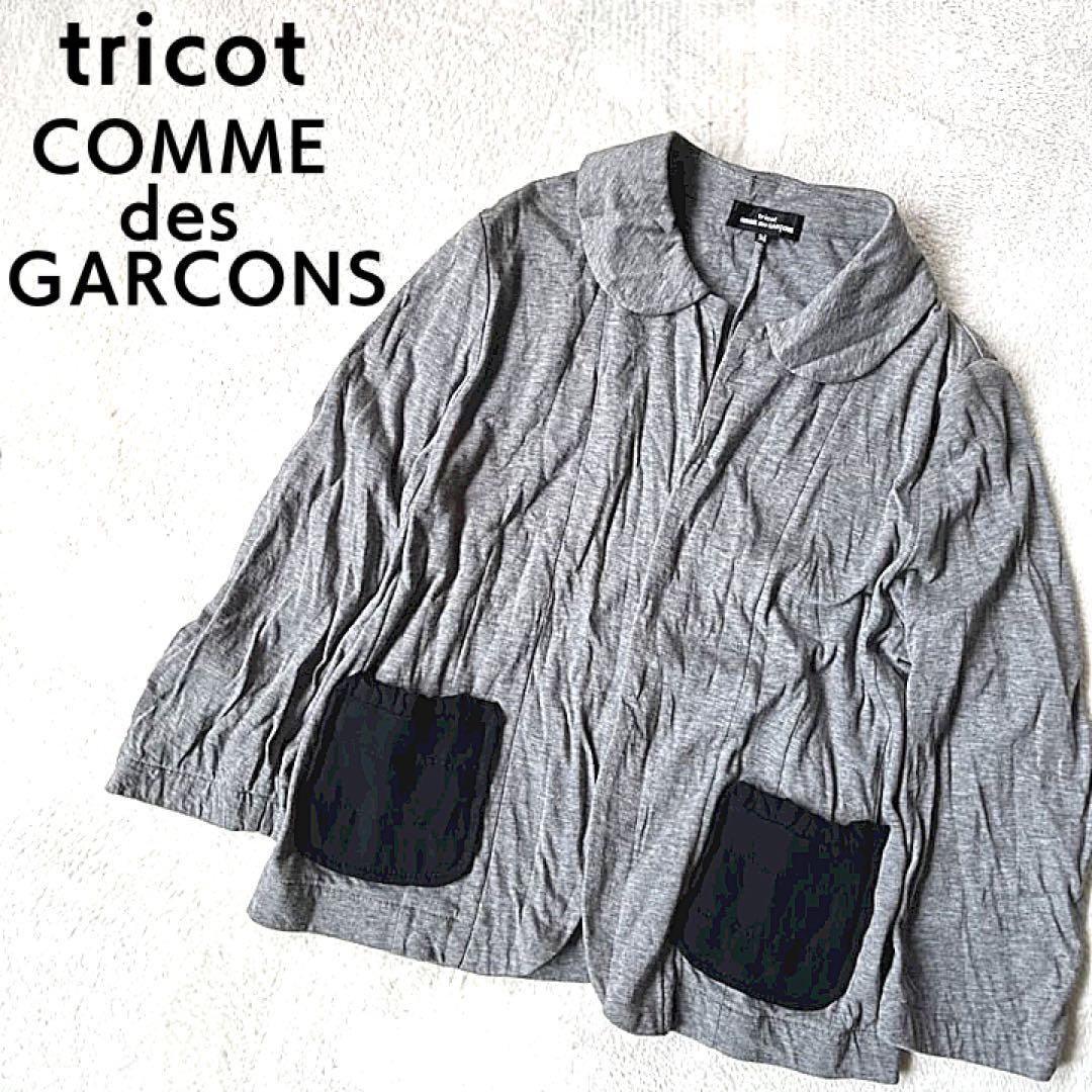 お歳暮 des COMME tricot GARCONS カーディガン アンゴラ 丸襟