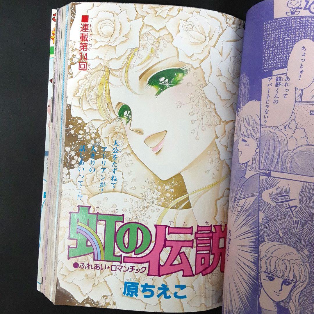 昭和レトロ なかよし 1986年 5月号 講談社 - メルカリ