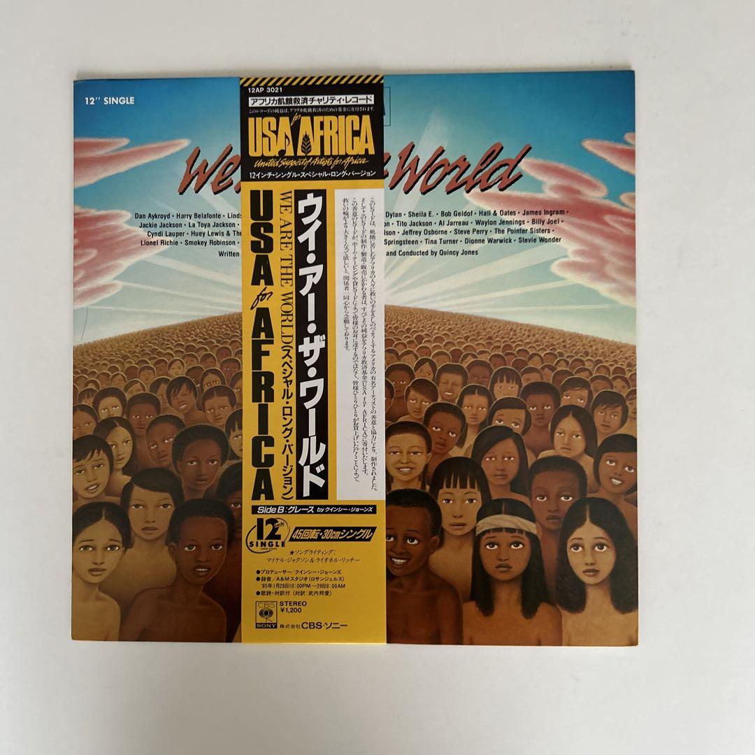 【予約】 ウイ・アー・ザ・ワールド レコード メルカリ - 12インチシングル 洋楽