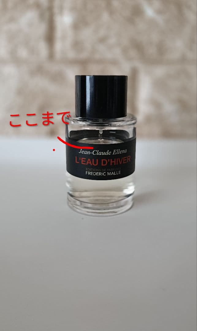 フレデリックマル ローディベール100ミリFrederic Malle