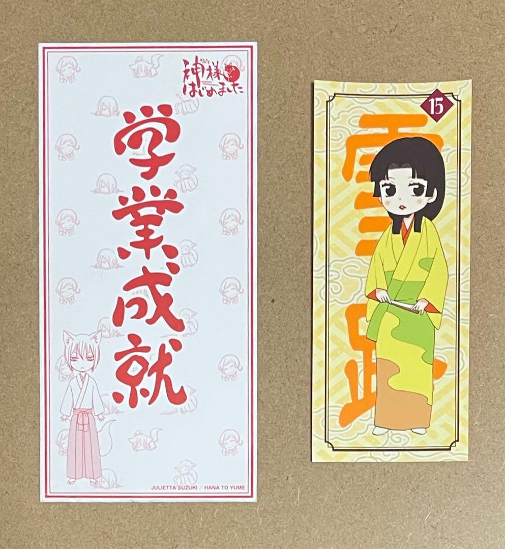 【2025最新】SNSで話題・人気の商品のおすすめアイテム 神様はじめました24巻DVD付き限定版 少女漫画