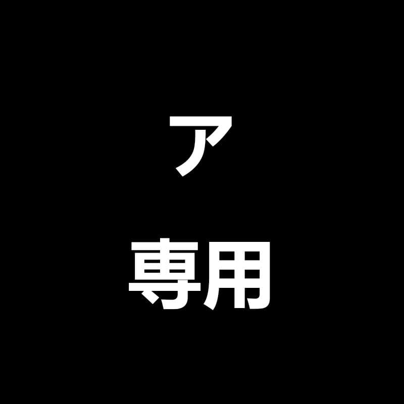 【ア専用】クロスネックレス