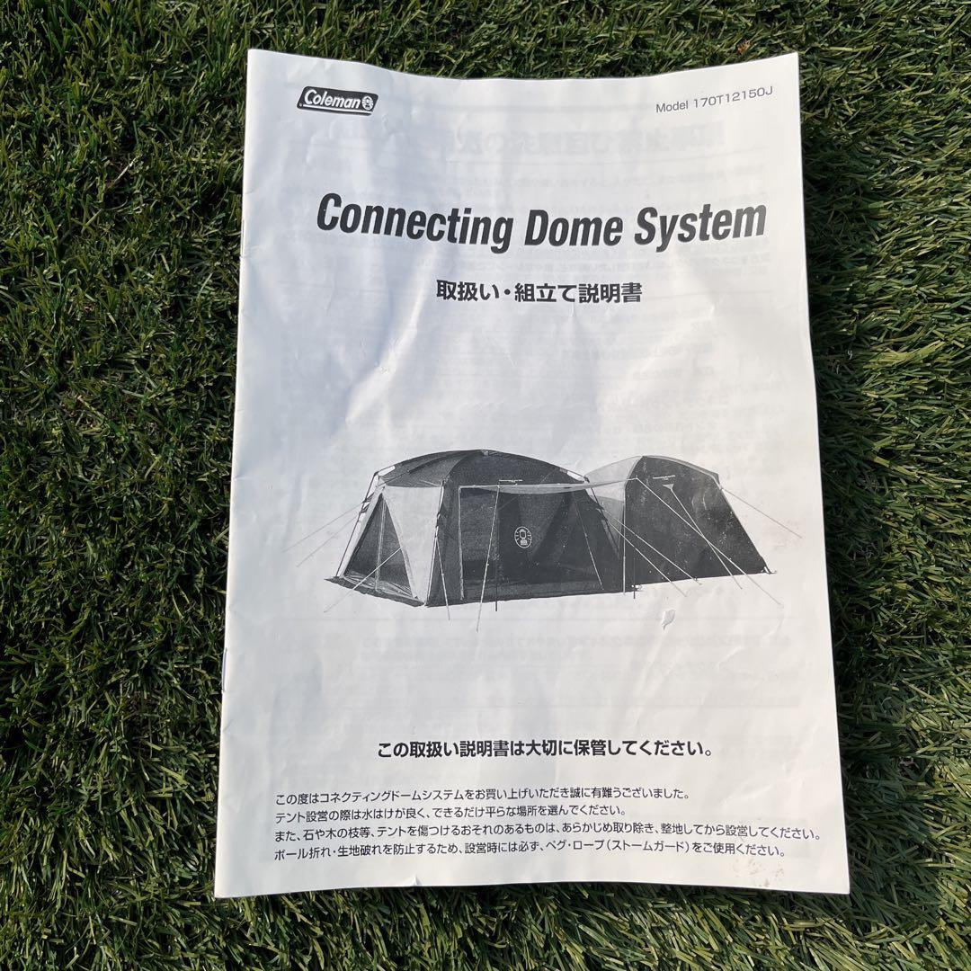 美品✨️コールマン コネクティングドームシステム 170T12150J ２ルーム 美品✨️コールマン コネクティングドームシステム 170T12150J