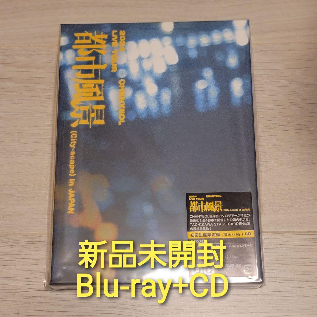 CHANYEOL LIVE TOUR 都市風景 初回限定盤 Blu-ray