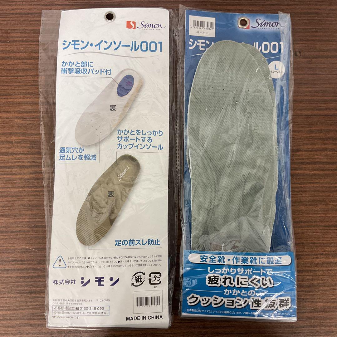 【新品未使用】シモン　インソール001 サイズL 安全靴　作業靴　7個セット