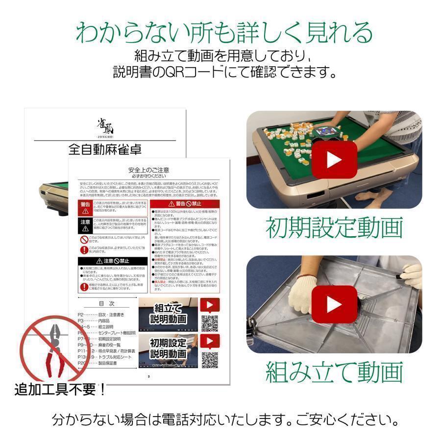全自動麻雀卓