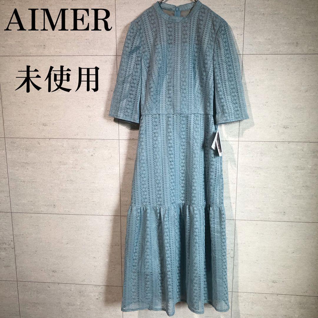 AIMER エメ★結婚式 お呼ばれドレス パーティ　マーメイドドレス