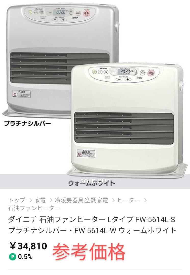 大好き ダイニチ 石油ファンヒーター FW-5614L 木造15畳 コンクリート20畳 - ファンヒーター - www.smithsfalls.ca 大好き ダイニチ 石油ファンヒーター FW-5614L 木造15畳 コンクリート20畳 - ファンヒーター - www.smithsfalls.ca