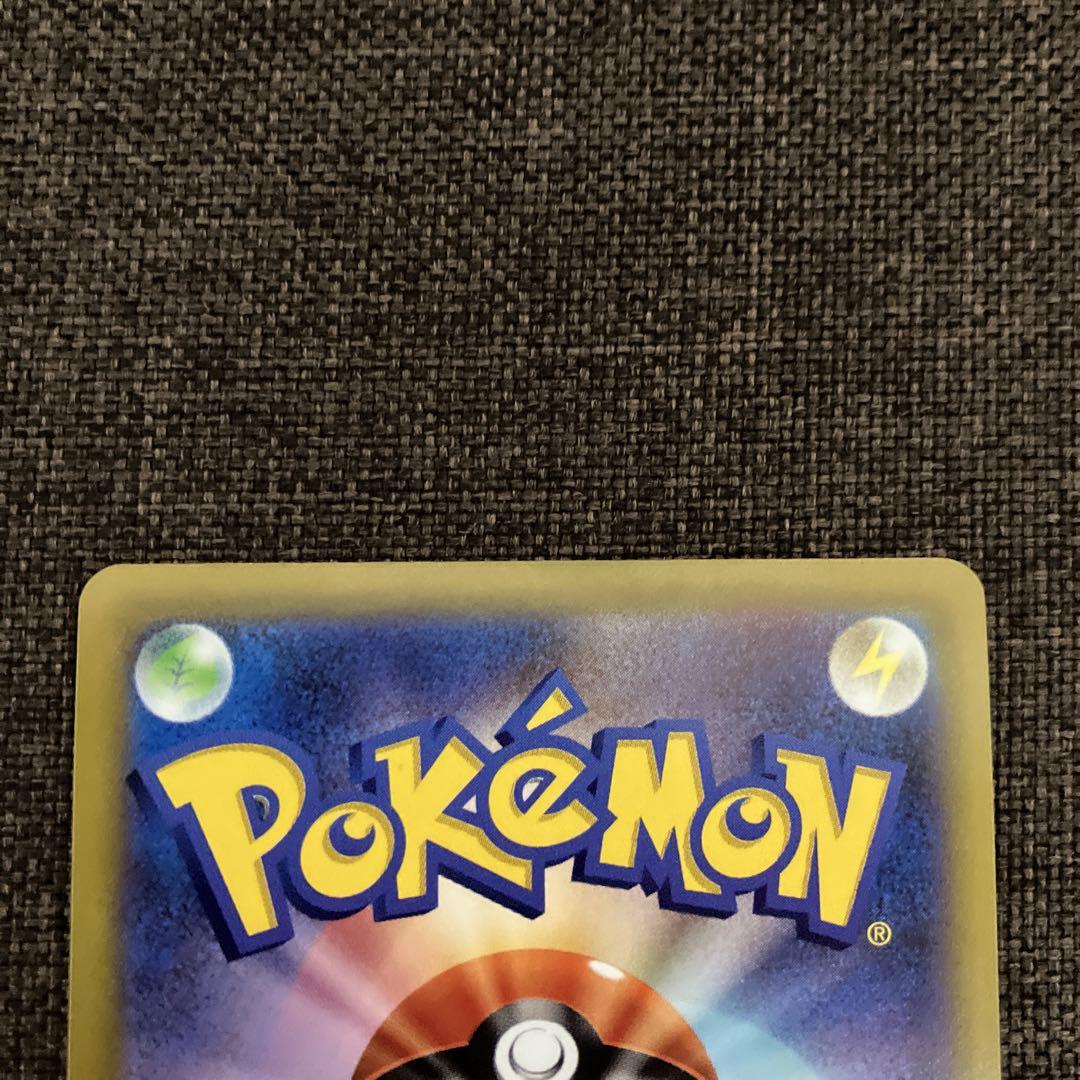 ポケモンカード　ピカチュウ　プロモ　おとどけギフト　4枚セット