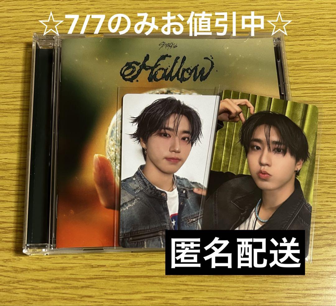 straykids スキズ hollow 通常盤 ハン ハンジソン - メルカリ