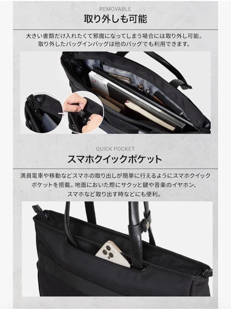 【未使用アウトレット？】Evoon ととのうトート ブラック 176