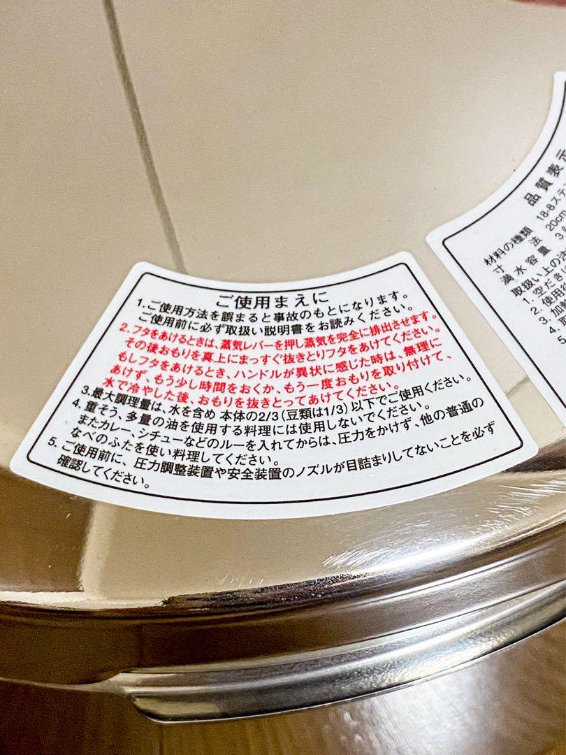 Magic Cooking ステンレス圧力鍋