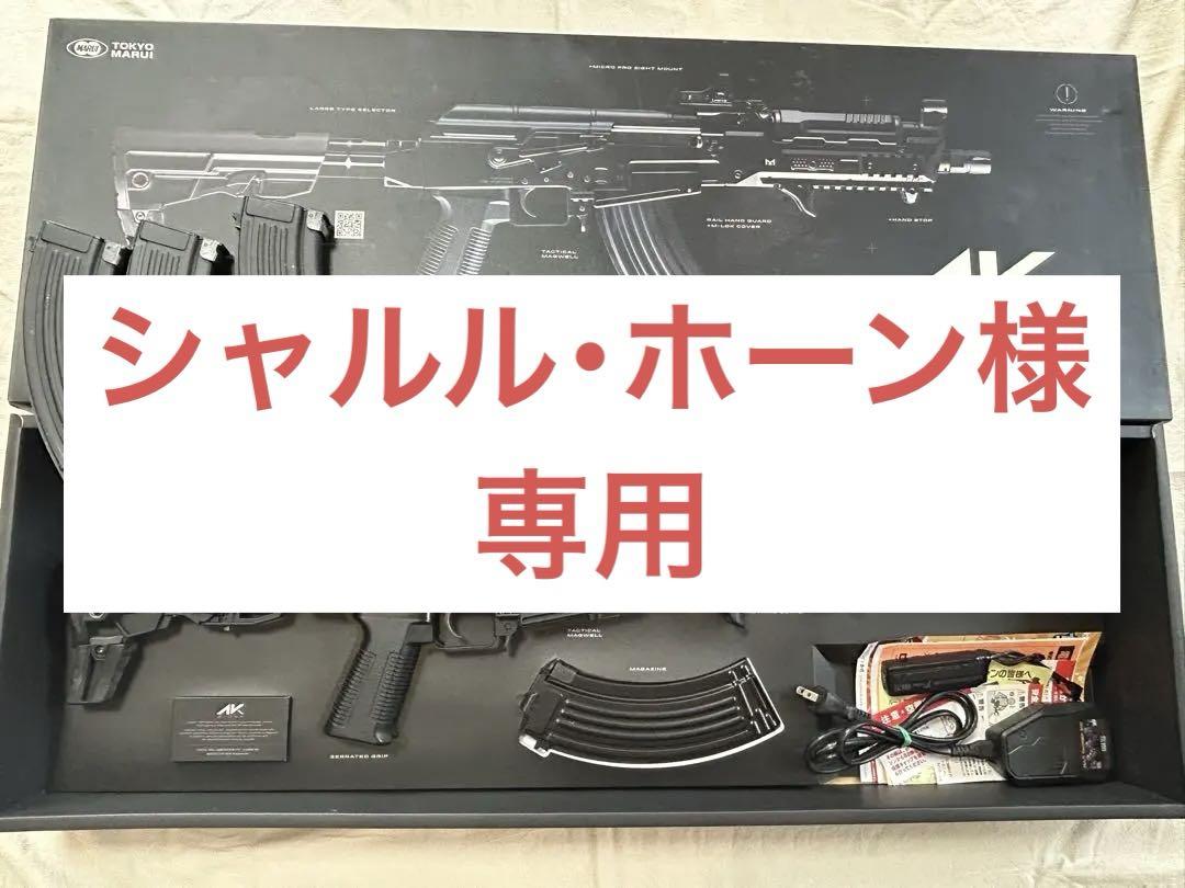 AK ストーム 次世代電動ガン 4本マガジン付き