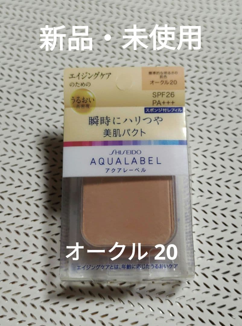 資生堂 アクアレーベル つや肌パクト OC20 11.5g www.npdwork.net