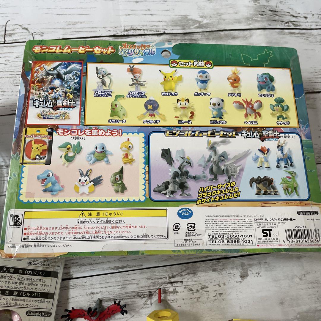 ポケモンフィギュアセットまとめ売り