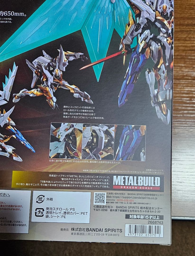 ランスロット・アルビオン メタルビルド DRAGON SCALE コードギアス ランスロット・アルビオン メタルビルド DRAGON SCALE コードギアス