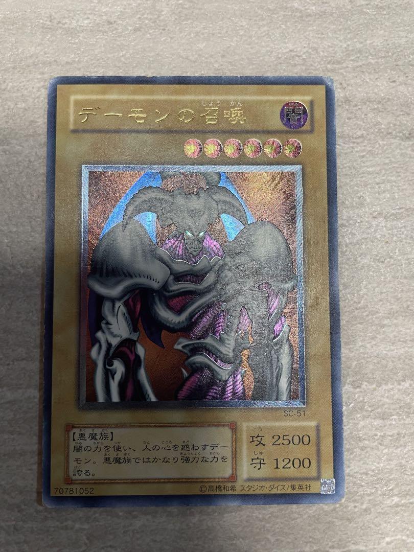 デーモンの召喚　　レリーフ