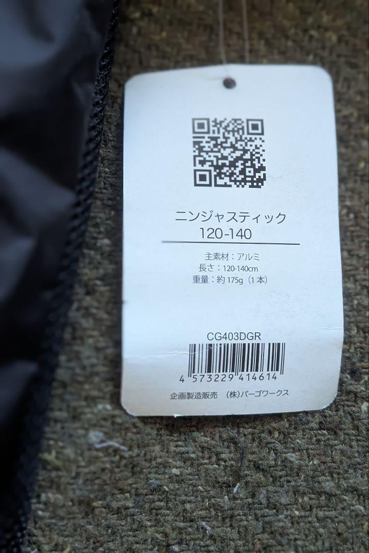 【新品】Paagoworks NINJA STICK