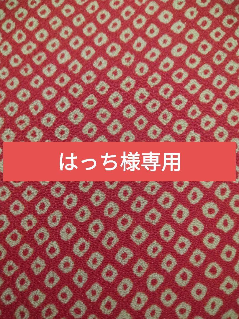はっち様専用「お正月飾り」