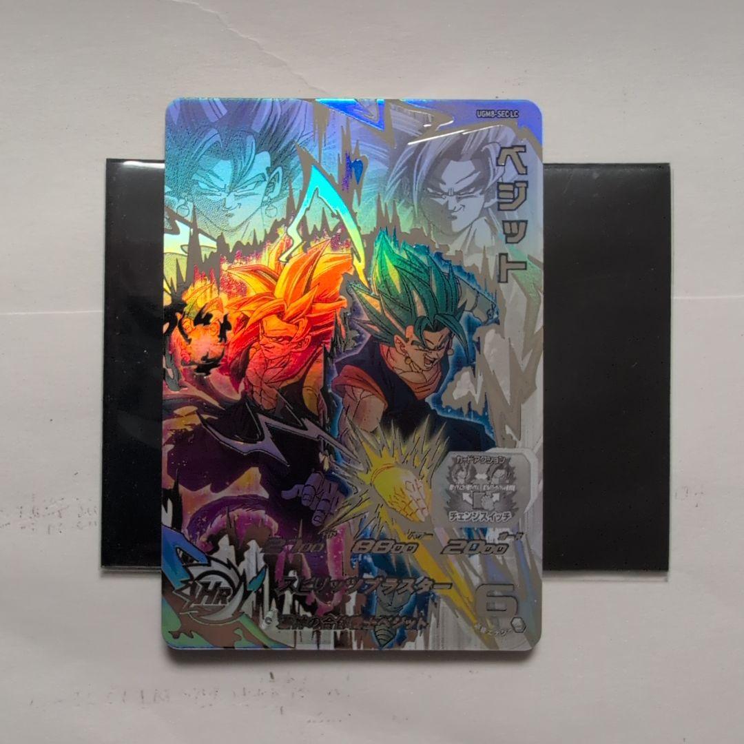 UGM8-SECLC UGM9-SEC2LC＋おまけ Super dragon ball heroes ugm8-sec2