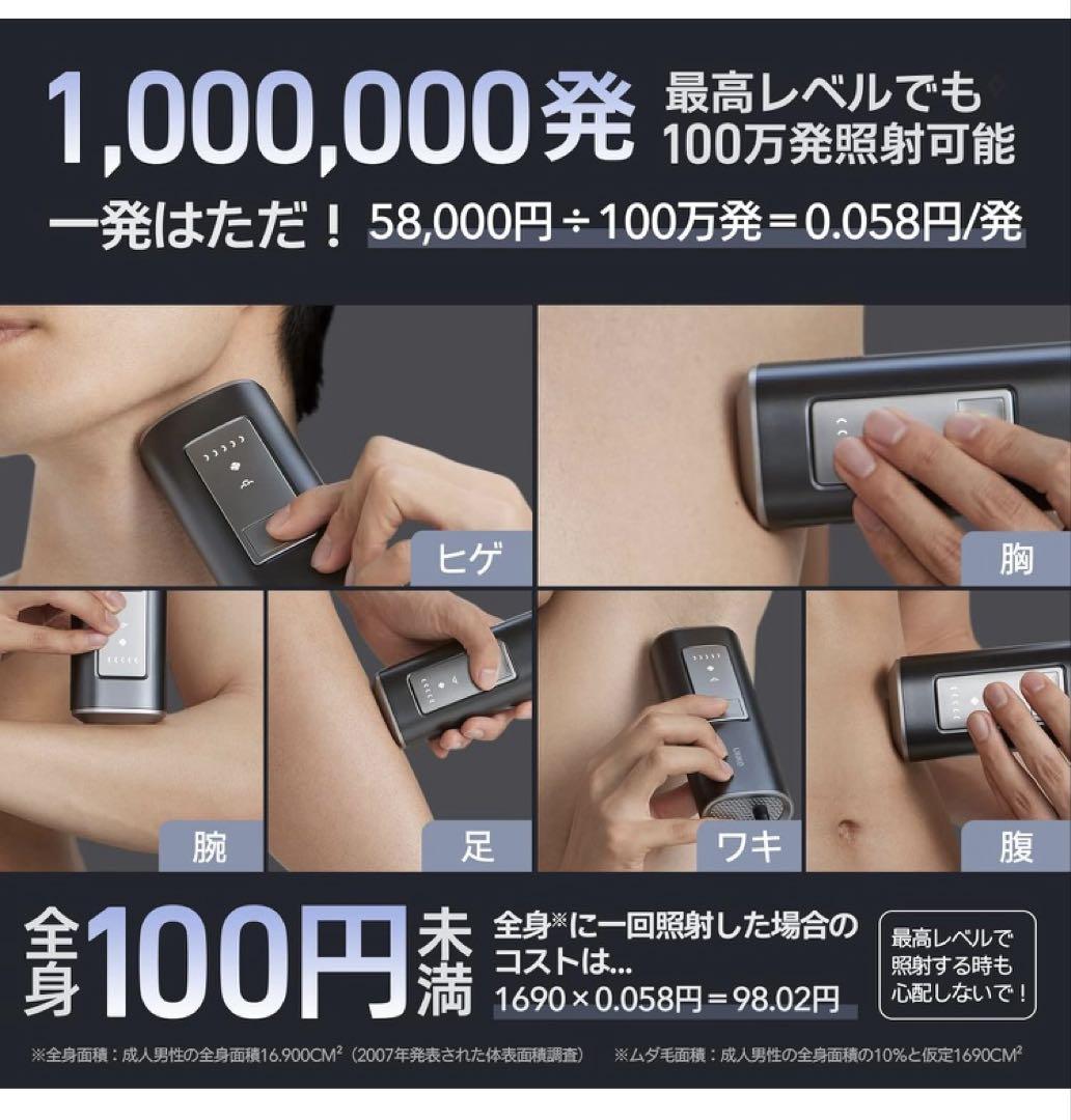 Ulike ユーライク 脱毛器 Air2 メンズ 男性用脱毛器