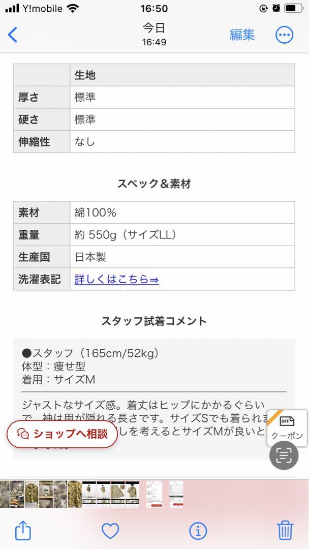 FOBファクトリー　F2362  カモフラ　ファティーグシャツジャケット