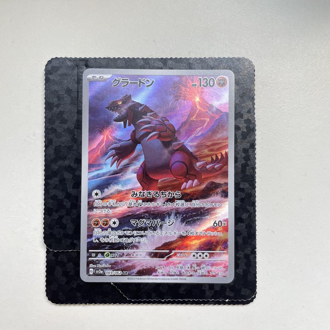 【PSA10】 グラードン AR レイジングサーフ グラードン AR レイジングサーフ - メルカリ