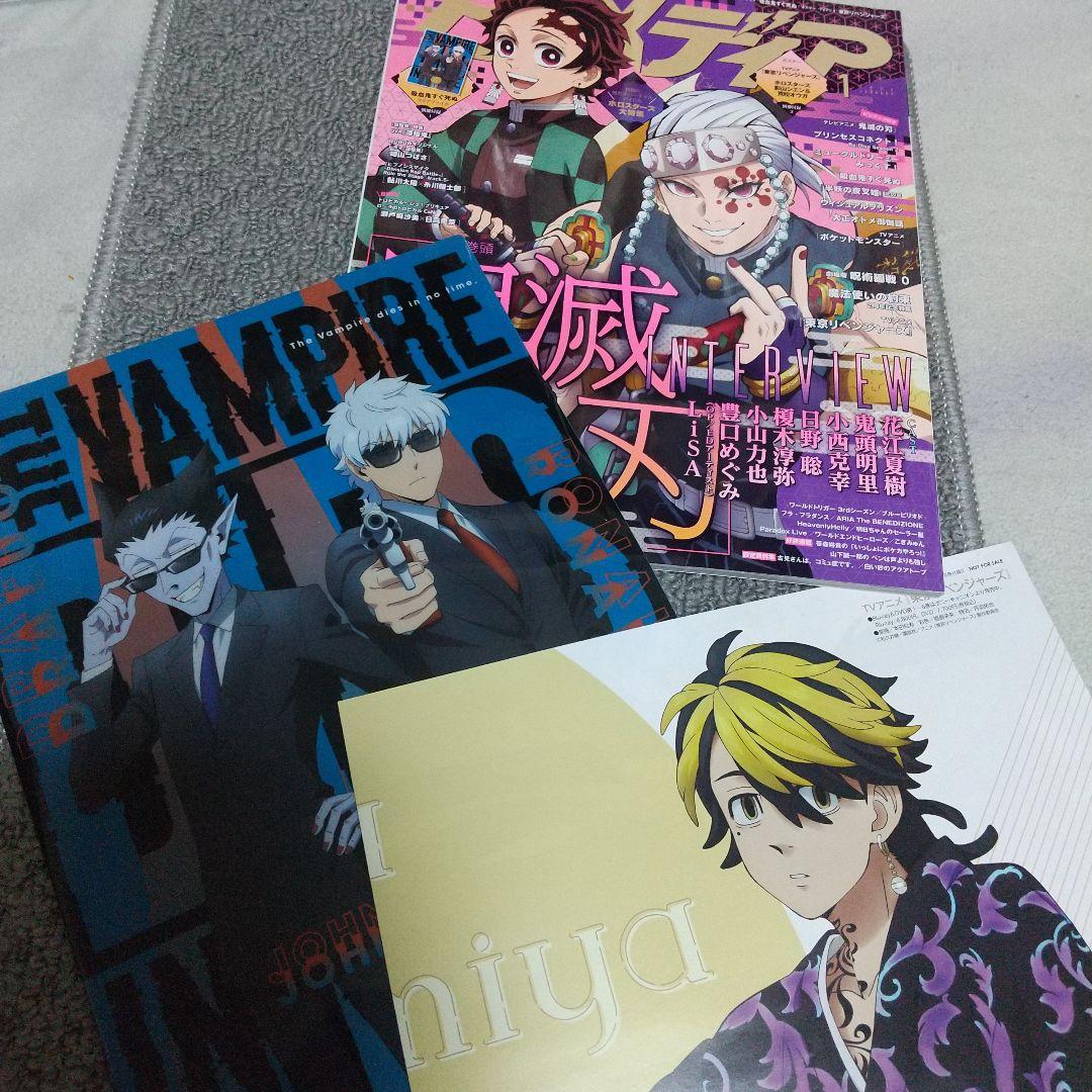 アニメディア 2023年1月号 (発売日2022年12月09日) | 雑誌/定期
