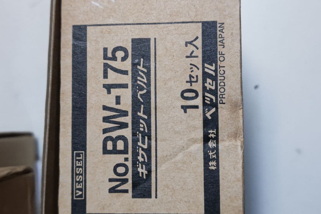 工具 ベッセル ドライバービット BW-175 ５本入り １０セット