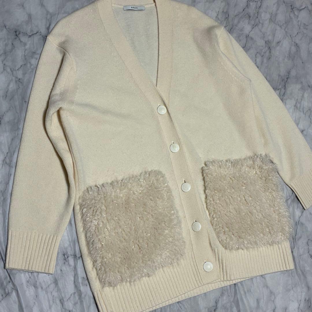 ANAYI 2023年モデル カシミヤ混フェイクファーポケットカーディガン ANAYI 2023年モデル カシミヤ混フェイクファーポケットカーディガン