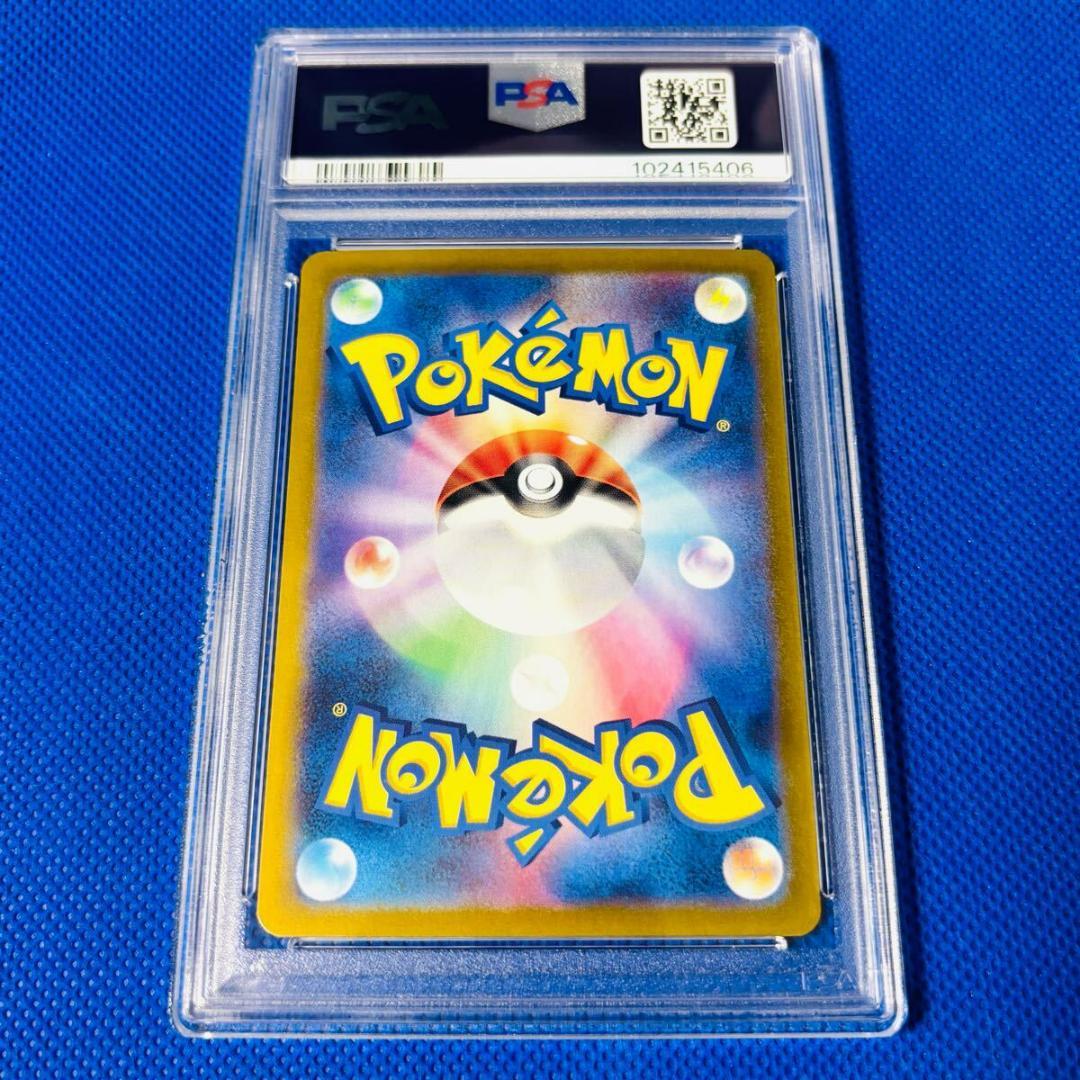 ◆PSA9◆【ミロカロスex/SAR/SV8】MILOTIC 131/106 ◆PSA9◆【ミロカロスex/SAR/SV8】MILOTIC 131/106