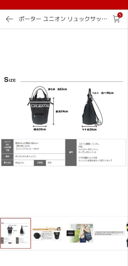 UNION(ユニオン)/2wayリュックサック  (782-08689)