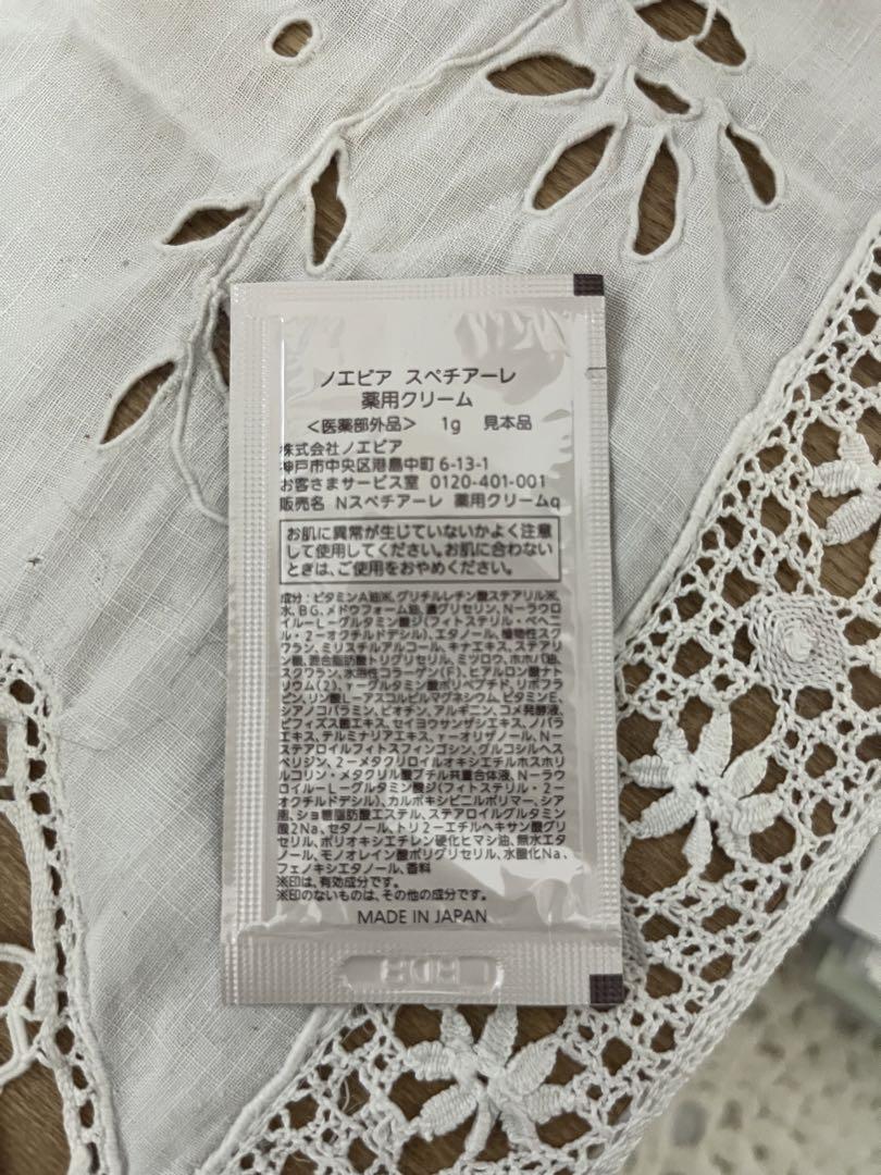 ★スペチアーレ　薬用クリーム　クリームサンプル3枚プレゼント付き