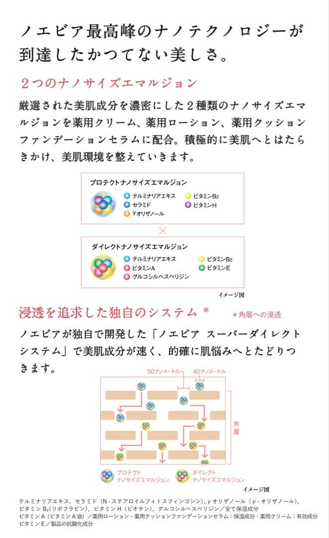 ★スペチアーレ　薬用クリーム　クリームサンプル3枚プレゼント付き